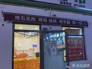 Chengjiao Street Grilled Cold Noodles