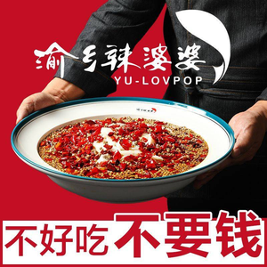 Yu Xiang La Po Po · Sichuan Cuisine - Water Boiled Fish (Zhongshan West Road Branch)