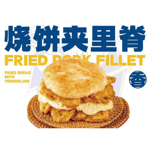 Ji Ye Steamed Bun with Pork Belly