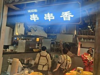 Hongxiang Signature Chicken Pot