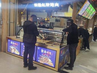 Xinjiang Red Willow Barbecue (Chengjiao Street Store)