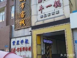 Yuehai Fish Palace