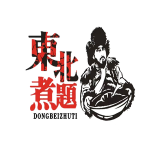 Northeast Zhu Ti Iron Pot Stew (Tan Gu Branch)