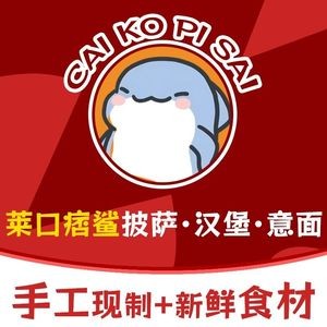 Lai Kou Pi Sha