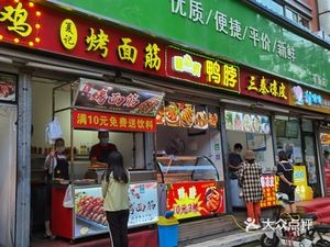 Specialty Street