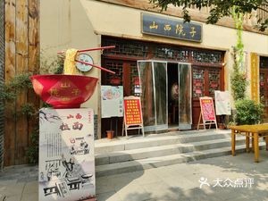 Shanxi Courtyard