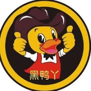 Hei Ya Ya