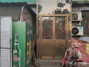 Wang Wei Restaurant