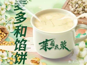 Maiduo and Maiduo Dumplings (Houde Jin Cheng Branch)