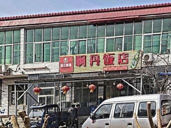 Adan Restaurant
