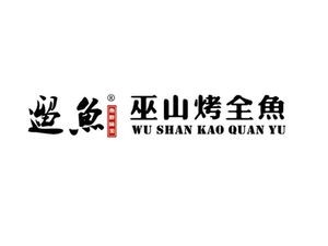 Liu Yu Wushan Whole Fish Grilling (Luquan Store)