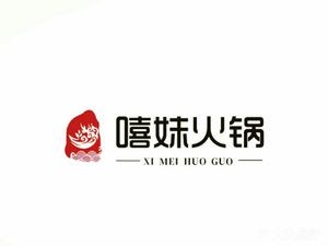 Xi Mei Hotpot Beef & Lamb Spine (Luquan Branch)
