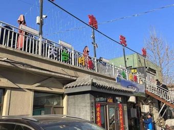 Wongok Terrace