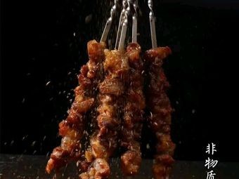 Enlai Shun Barbecue