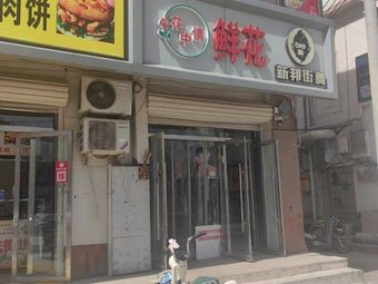 Dingxiang Fang