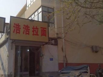 Hao Hao Noodles