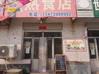 Song's Ready-to-Eat Food Store (Jiu Cheng West Road Branch)