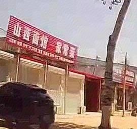 Shanxi Noodle House - Home-style Dishes