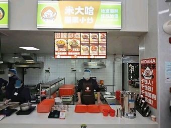 Mi Dahua Hunan Home Cooking (Jingmao No.2 Canteen)