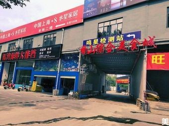 Xiangshan Comprehensive Food City