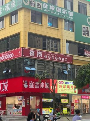 Xilao Self-Service Rotating Hot Pot