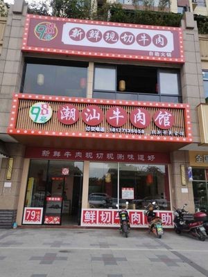 No. 98 Freshly Cut Beef All-You-Can-Eat (Kanghecheng Branch)