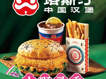 Tastin Chinese Burger (Wuming Campus of Business & Technology College)