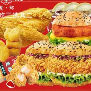 Chuzheng Chinese Burger (Wuming Store)