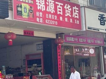 Jinyuan Department Store Branch
