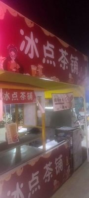 Moon G哥 Street Steak