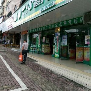 Yixin Pharmacy (Wuming Yiyida Pharmacy)