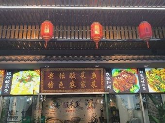 Authentic Sour Cabbage Fish Restaurant (Kanghecheng Store)