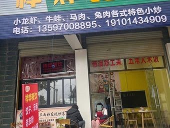 Huayue Catering