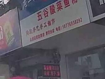 Old Shanghai Wonton King (Luowei Branch)
