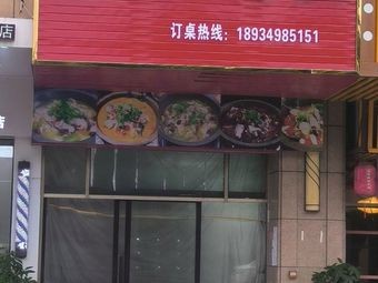 Zhuangxiang Eco Stone Pot Fish (Kanghecheng Branch)