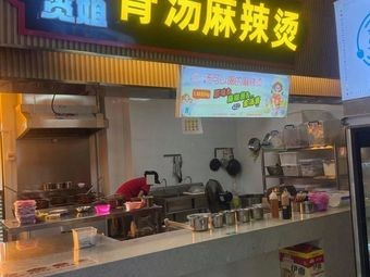 Missie Bone Soup Spicy Hot Pot (Anzhi Store)