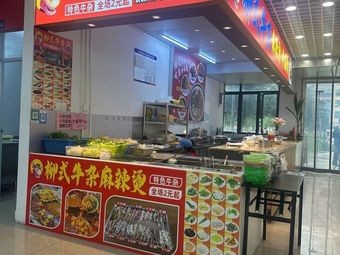 Liu Style Beef Tripe