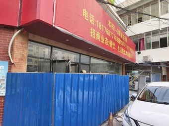 Bao's Meat Cut Noodles