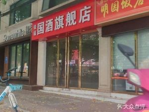 Mingyuan Hotel