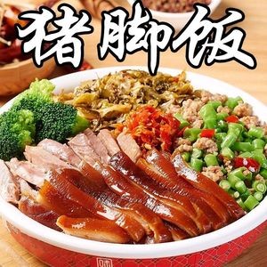 Chaopig Lin Longjiang Pig Feet Rice (Minzhu Road Store)