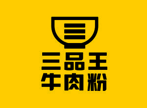 San Pin Wang (Jianzheng Branch)