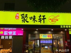 Tao's Gathering Flavors (Mingzhu Road Branch)