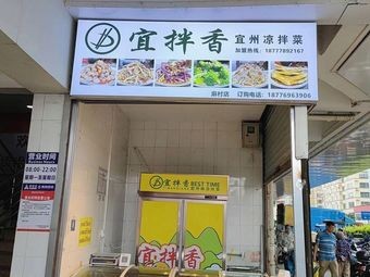 Yi Ban Xiang