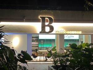 Benwei Coffee (National Avenue Head Office)