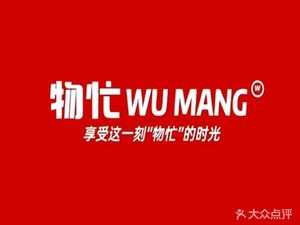 WuMang