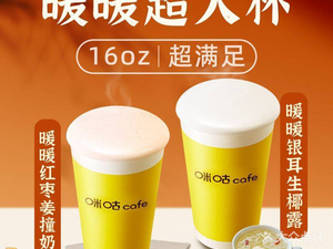 Migu Coffee (Minzu Avenue Store)