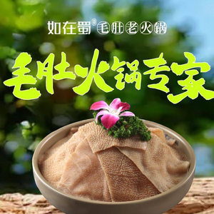 Ru Yu Shu Mao Du Old Hot Pot (Aiqinhai Branch)