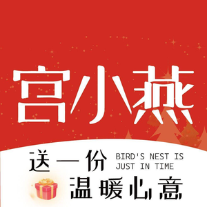 Gong Xiao Yan · Menstrual Warm Drinks · Fresh Bird's Nest (Fengling Branch)