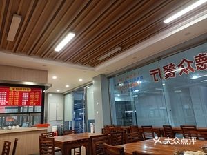 Dezhong Restaurant