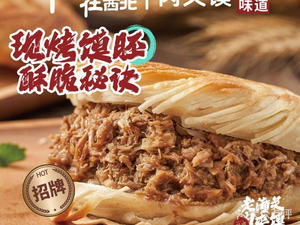 Miss Du in the Northwest · Roujiamo · Oil-Poured Noodles (Huidong International Branch)